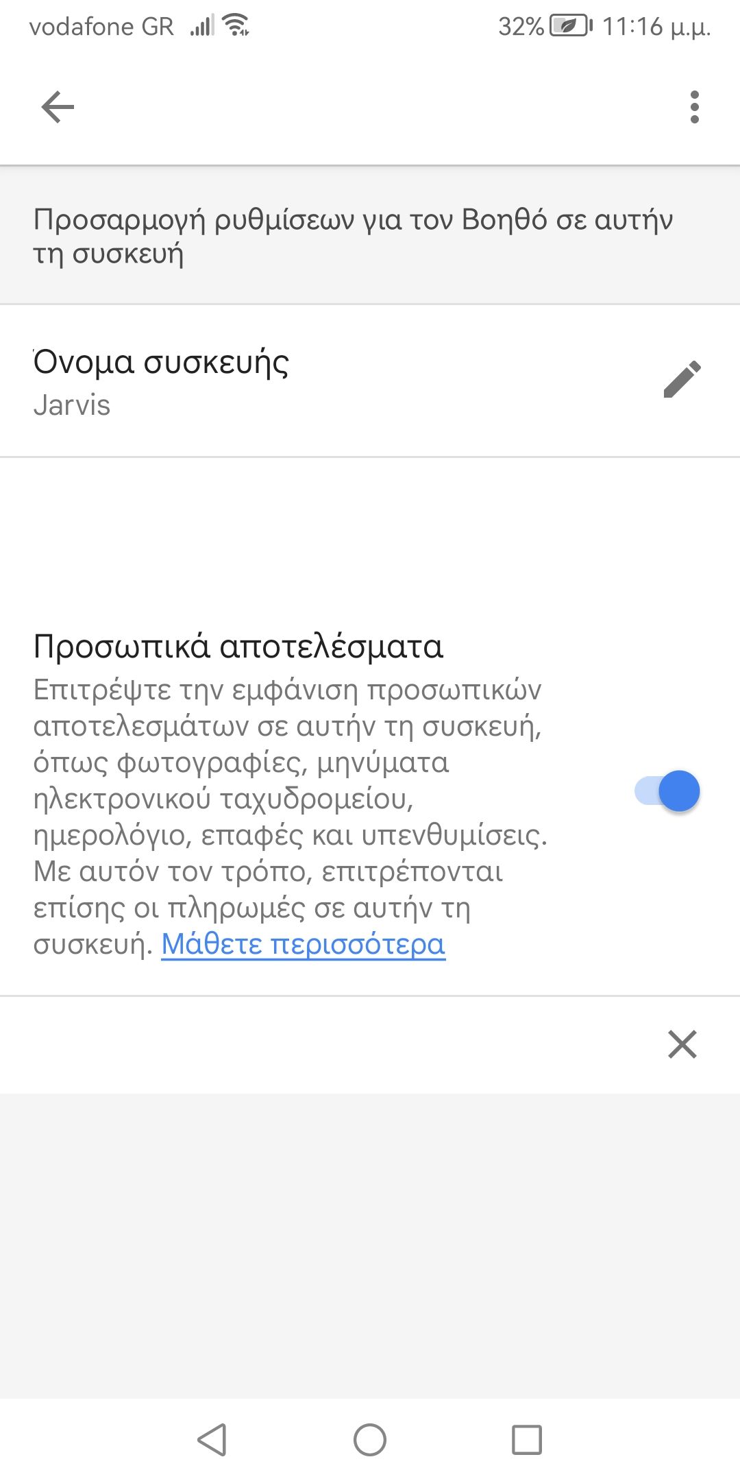 Screenshot_20220806_231605_com.google.android.googlequicksearchbox.jpg